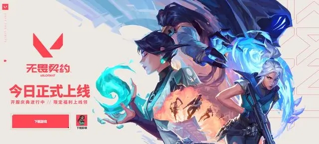 《无畏契约》评测：易上手难精通 一款颠覆FPS体验的游戏