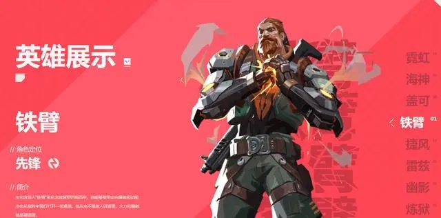 《无畏契约》评测:易上手难精通 一款颠覆FPS体验的游戏 《无畏契约》评测:易上手难精通 一款颠覆FPS体验的游戏