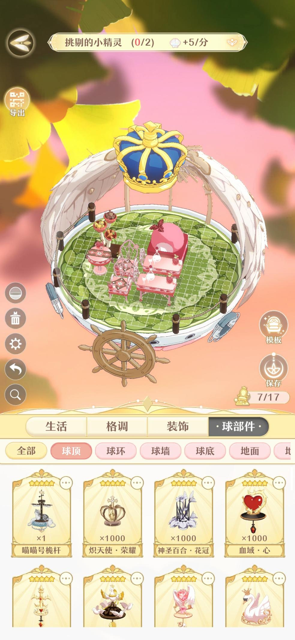 《精灵之境》评测:可爱放置 充满奇幻色彩的“箱庭”世界 《精灵之境》评测:可爱放置 充满奇幻色彩的“箱庭”世界