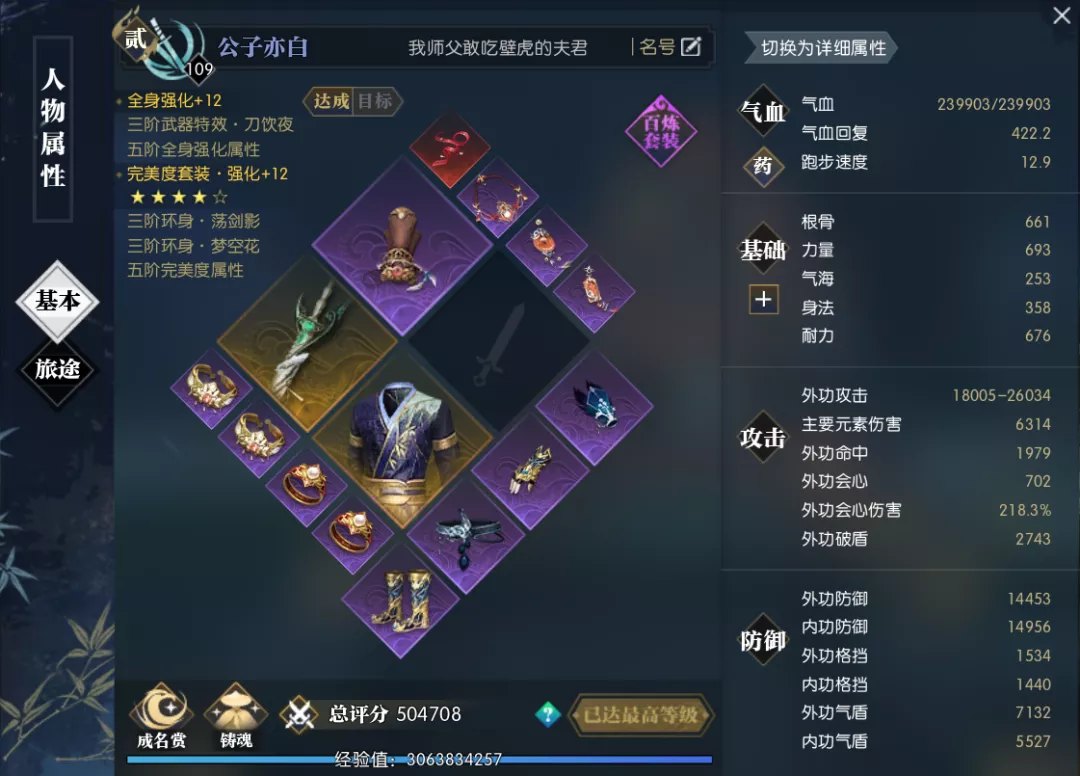 逆水寒手游战力提升方法介绍 战力怎么提升 逆水寒手游战力提升方法介绍 战力怎么提升