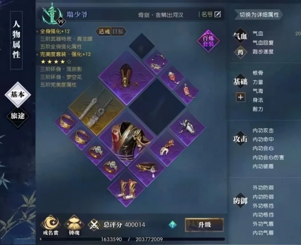 逆水寒手游战力提升方法介绍 战力怎么提升