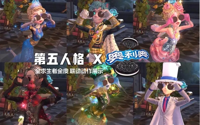 第五人格联动的都是什么角色 联动有哪些