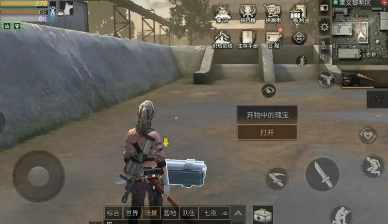 明日之后双路市宝箱怎么获得 双路市偷猎者的私藏怎么拿 明日之后双路市宝箱怎么获得 双路市偷猎者的私藏怎么拿