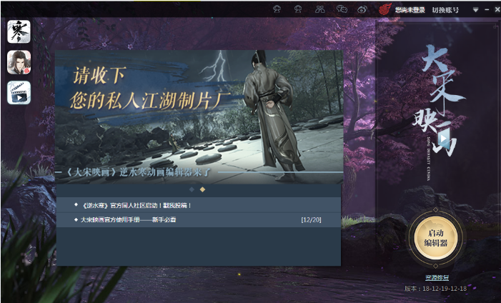 逆水寒手游PC端安装指南 PC端如何下载安装 逆水寒手游PC端安装指南 PC端如何下载安装