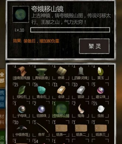 长生劫地狱律鬼镜怎么聚灵 神器如何升级 长生劫地狱律鬼镜怎么聚灵 神器如何升级