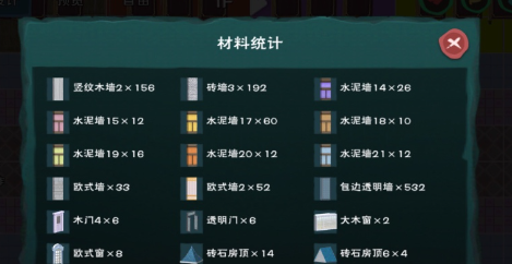 创造与魔法水泥怎么获得 家园如何建造