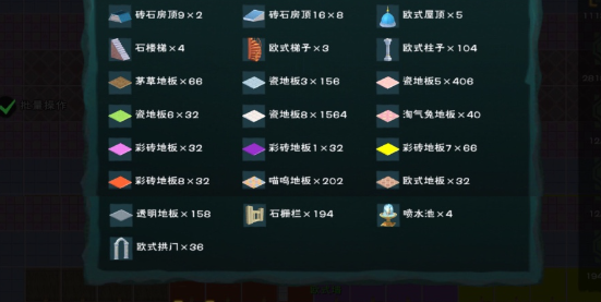 创造与魔法水泥怎么获得 家园如何建造