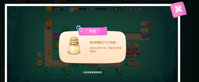保卫萝卜4牛奶饼干攻略 如何快速刷饼干和牛奶 保卫萝卜4牛奶饼干攻略 如何快速刷饼干和牛奶