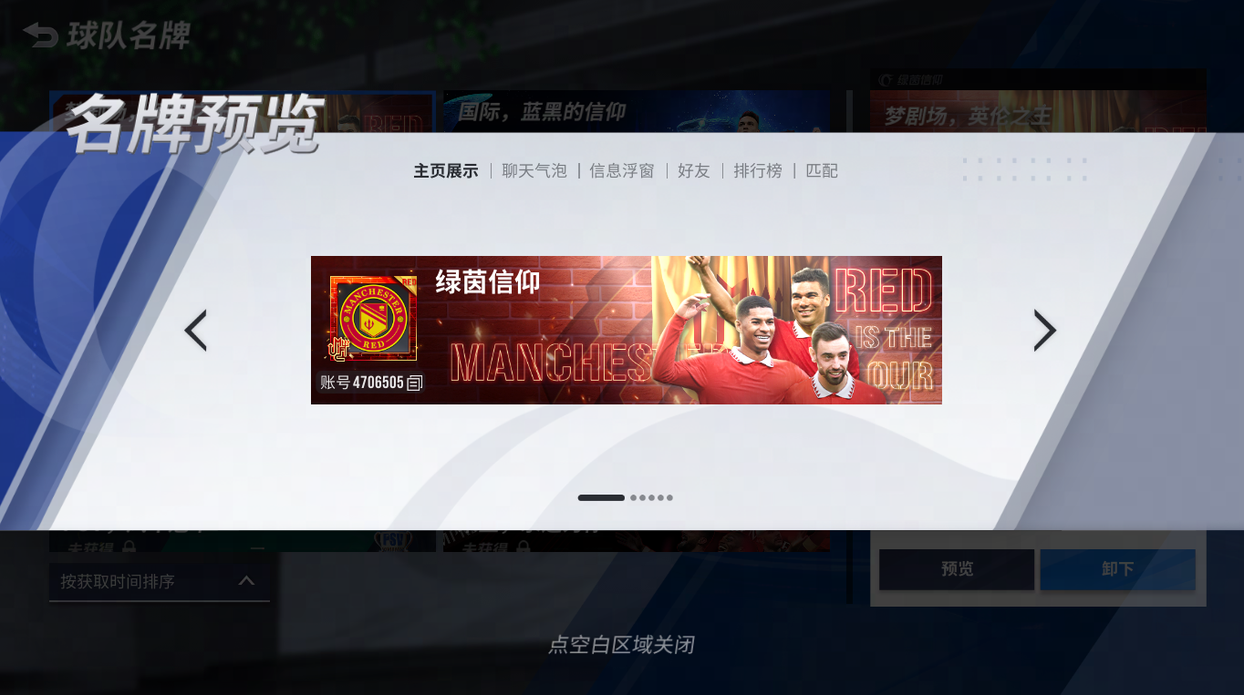 转动绿茵重磅升级 本泽马大礼包震撼来袭 《绿茵信仰》八月情报先知晓 转动绿茵重磅升级 本泽马大礼包震撼来袭 《绿茵信仰》八月情报先知晓