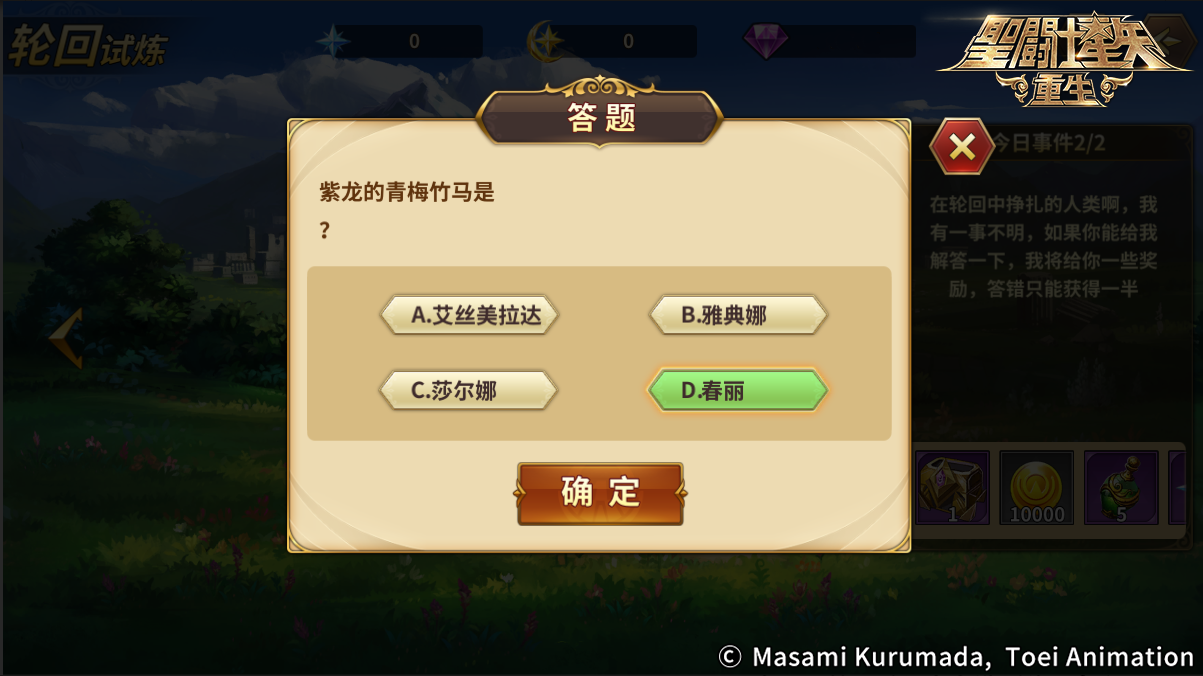 《圣斗士星矢:重生》全新PVE玩法轮回试炼大揭秘 完成挑战即领超值奖励 《圣斗士星矢:重生》全新PVE玩法轮回试炼大揭秘 完成挑战即领超值奖励