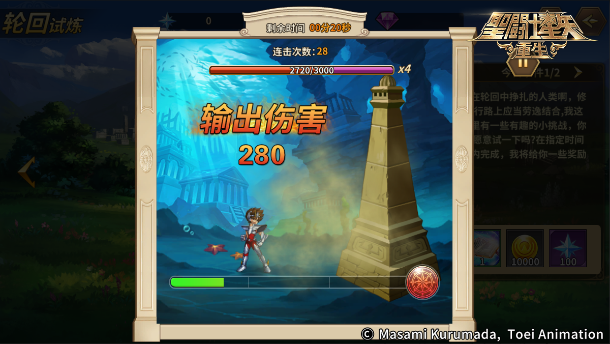 《圣斗士星矢:重生》全新PVE玩法轮回试炼大揭秘 完成挑战即领超值奖励 《圣斗士星矢:重生》全新PVE玩法轮回试炼大揭秘 完成挑战即领超值奖励