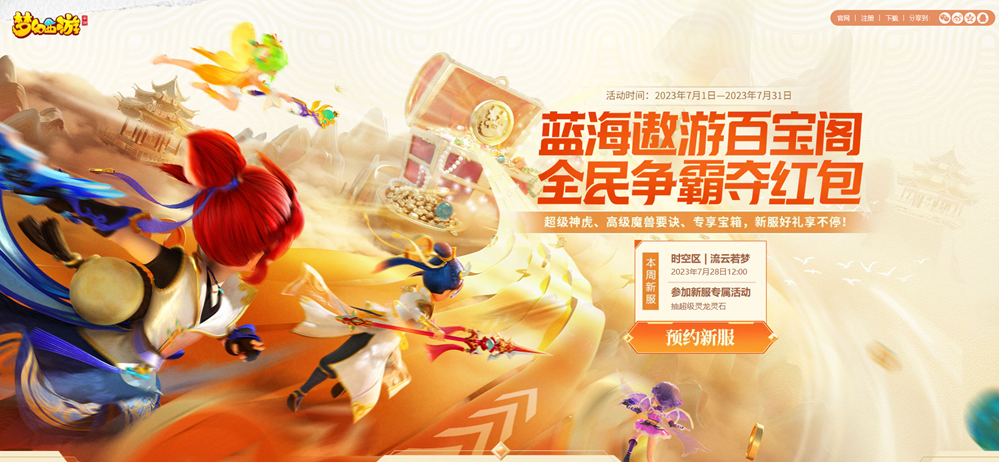 情暖家园 萌宠相陪《梦幻西游》手游全新旅行萌宠“甜豆鲨”可爱来袭 情暖家园 萌宠相陪《梦幻西游》手游全新旅行萌宠“甜豆鲨”可爱来袭