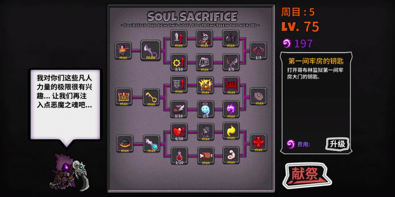 《失落城堡》评测:我发现你的灵魂十分特别 《失落城堡》评测:我发现你的灵魂十分特别