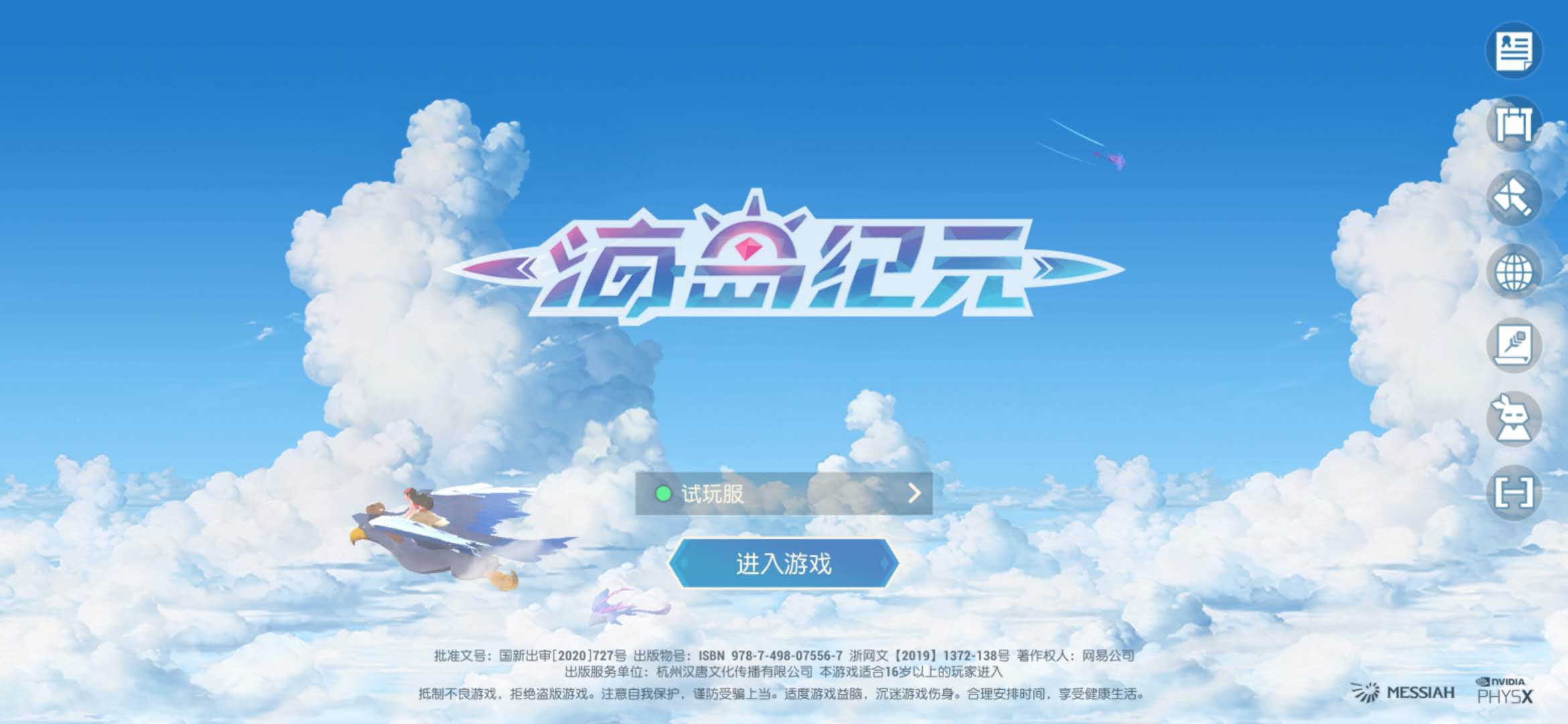 《海岛纪元》评测：国服抢鲜体验 清新自然的海岛之旅