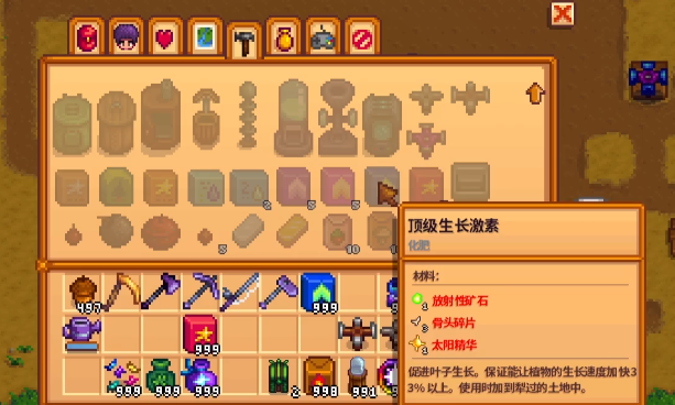 星露谷物语农舍怎么升级 农舍升级有什么作用 星露谷物语农舍怎么升级 农舍升级有什么作用
