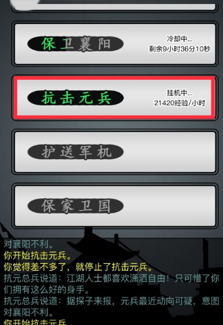 放置江湖如何升级最快 快速升级攻略 放置江湖如何升级最快 快速升级攻略
