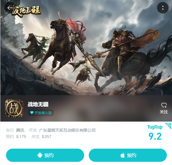 真三国大世界即时战略SLG《战地无疆》定档8月24日全平台上线 真三国大世界即时战略SLG《战地无疆》定档8月24日全平台上线