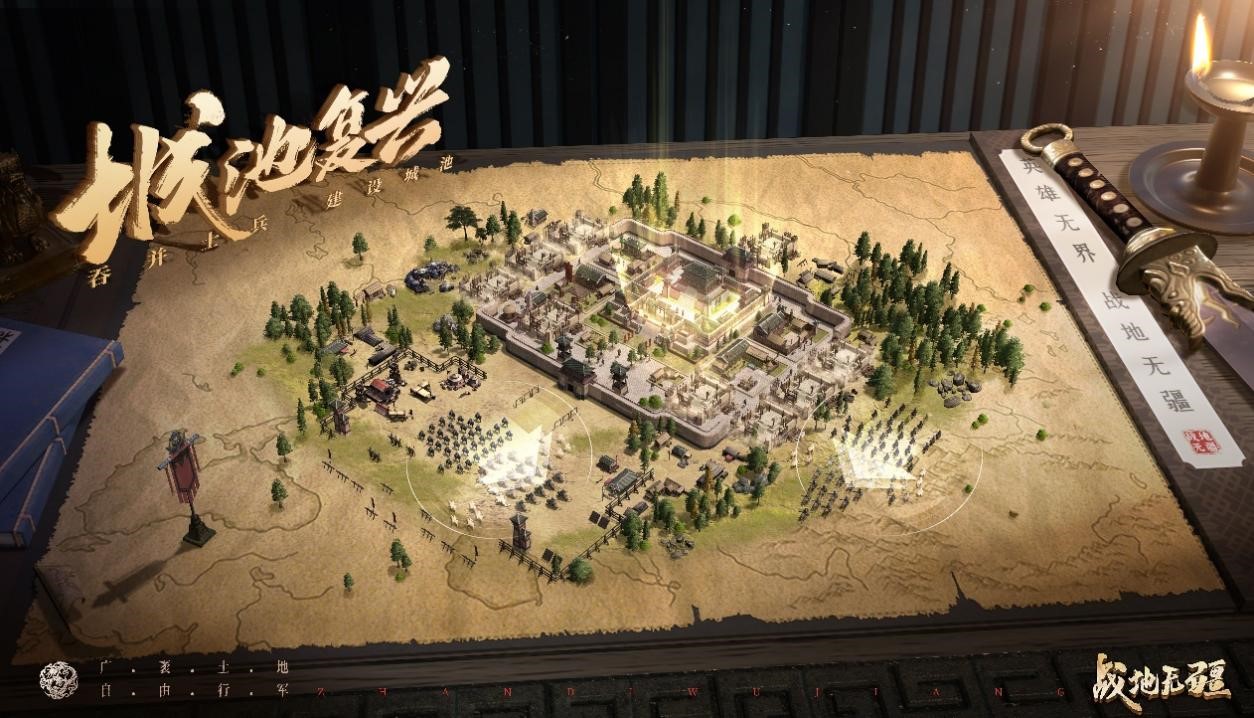 真三国大世界即时战略SLG《战地无疆》定档8月24日全平台上线 真三国大世界即时战略SLG《战地无疆》定档8月24日全平台上线