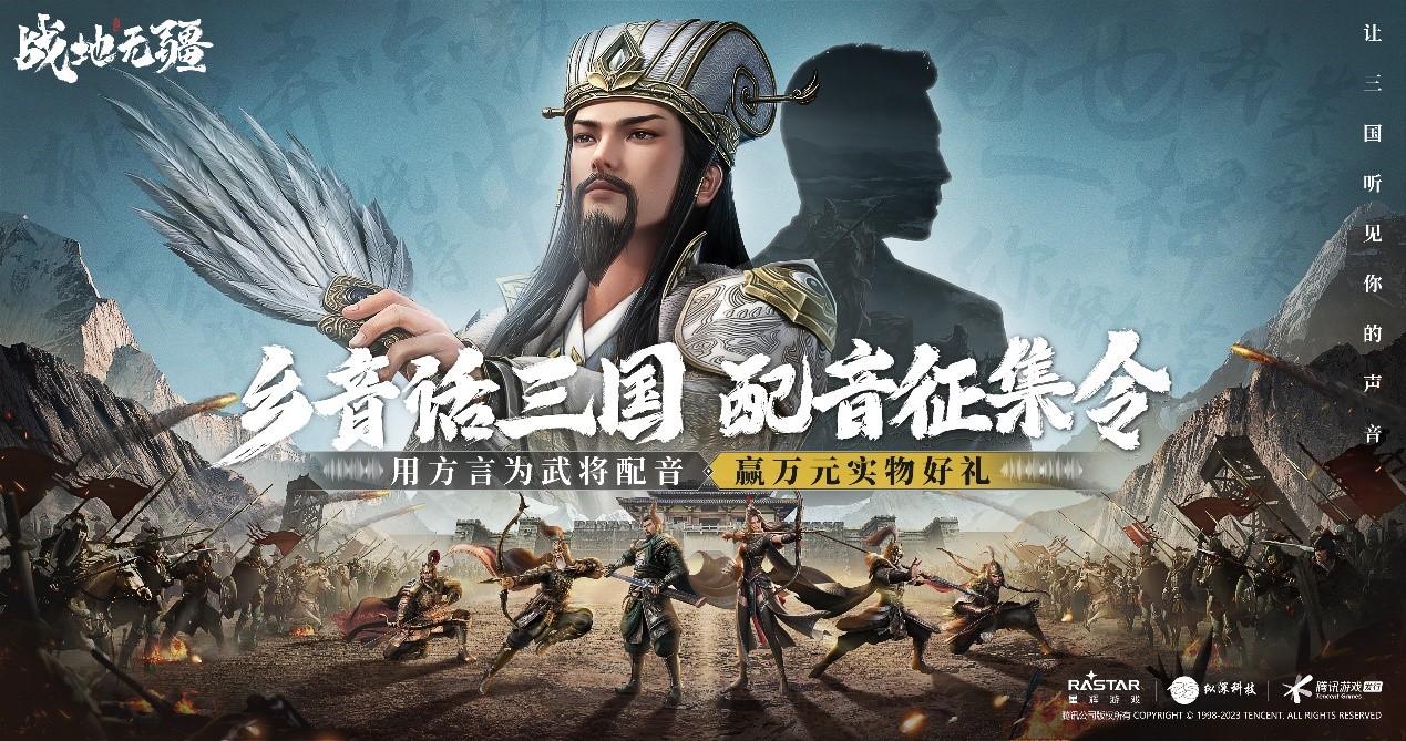 真三国大世界即时战略SLG《战地无疆》定档8月24日全平台上线 真三国大世界即时战略SLG《战地无疆》定档8月24日全平台上线