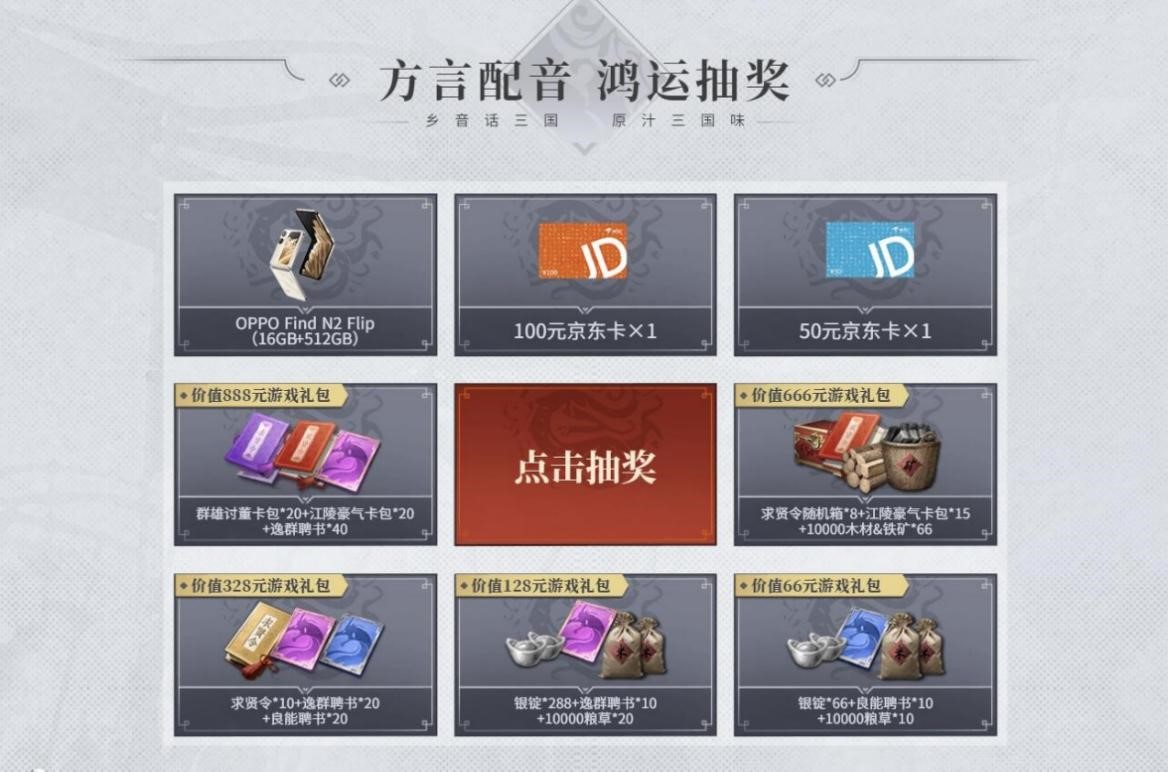 真三国大世界即时战略SLG《战地无疆》定档8月24日全平台上线 真三国大世界即时战略SLG《战地无疆》定档8月24日全平台上线