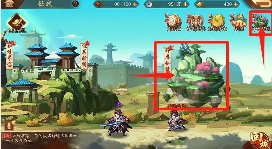 少年三国志无上秘境买什么用 无上秘境换什么划算