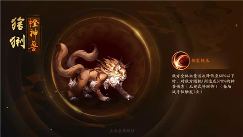 少年三国志2猞猁怎么玩 橙神兽猞猁介绍