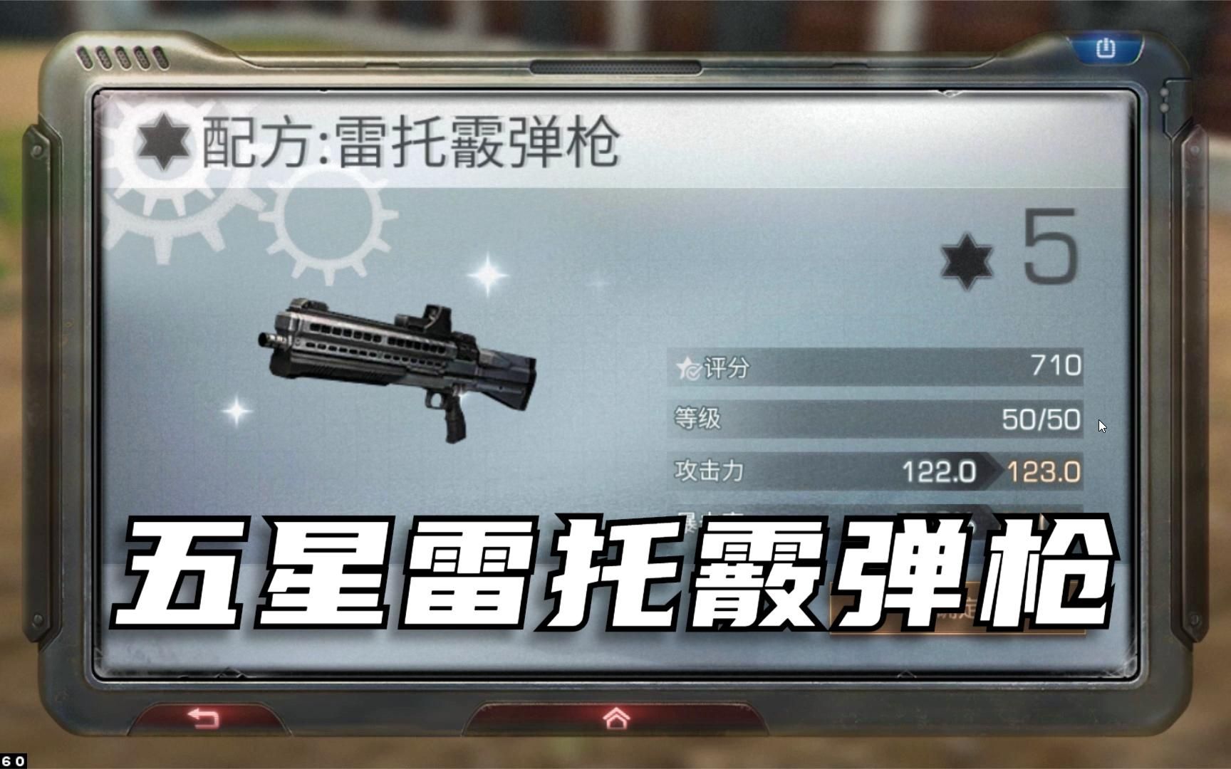 明日之后如何获得雷托配方 雷托的属性分析