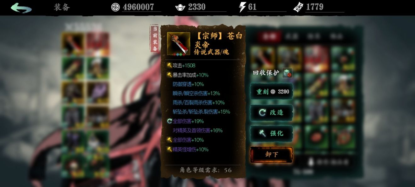 影之刃3紫装备有什么用 紫霄华剑怎么样好不好 影之刃3紫装备有什么用 紫霄华剑怎么样好不好