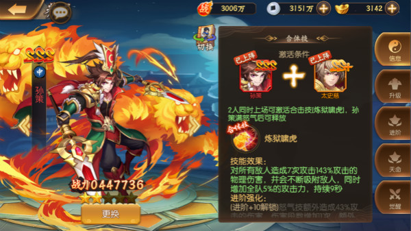 少年三国志金将怎么触发合击 金色合击伤害计算方法 少年三国志金将怎么触发合击 金色合击伤害计算方法