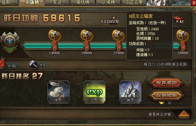 攻城掠地功勋重置令哪里弄 功勋重置令有啥用