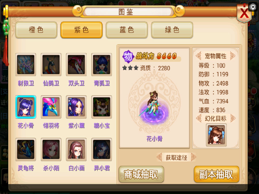 花千骨手游怎么获得小宠物 灵宠玩法介绍