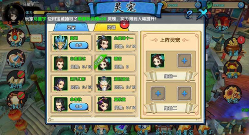 花千骨手游怎么获得小宠物 灵宠玩法介绍 花千骨手游怎么获得小宠物 灵宠玩法介绍