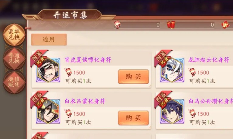 少年三国志2幻紫怎么玩 少年三国志2幻紫怎么玩