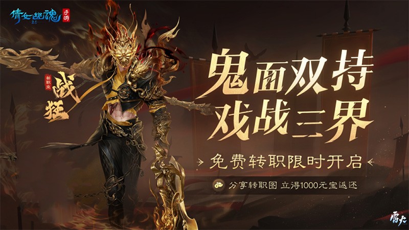 【战狂】线下试玩会招募开启 世界观PV首曝
