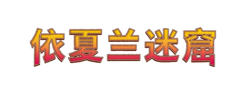 万智牌将与最终幻想 辐射 刺客信条等游戏联动