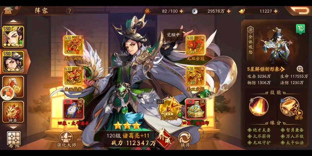 少年三国志怎么抽到诸葛亮