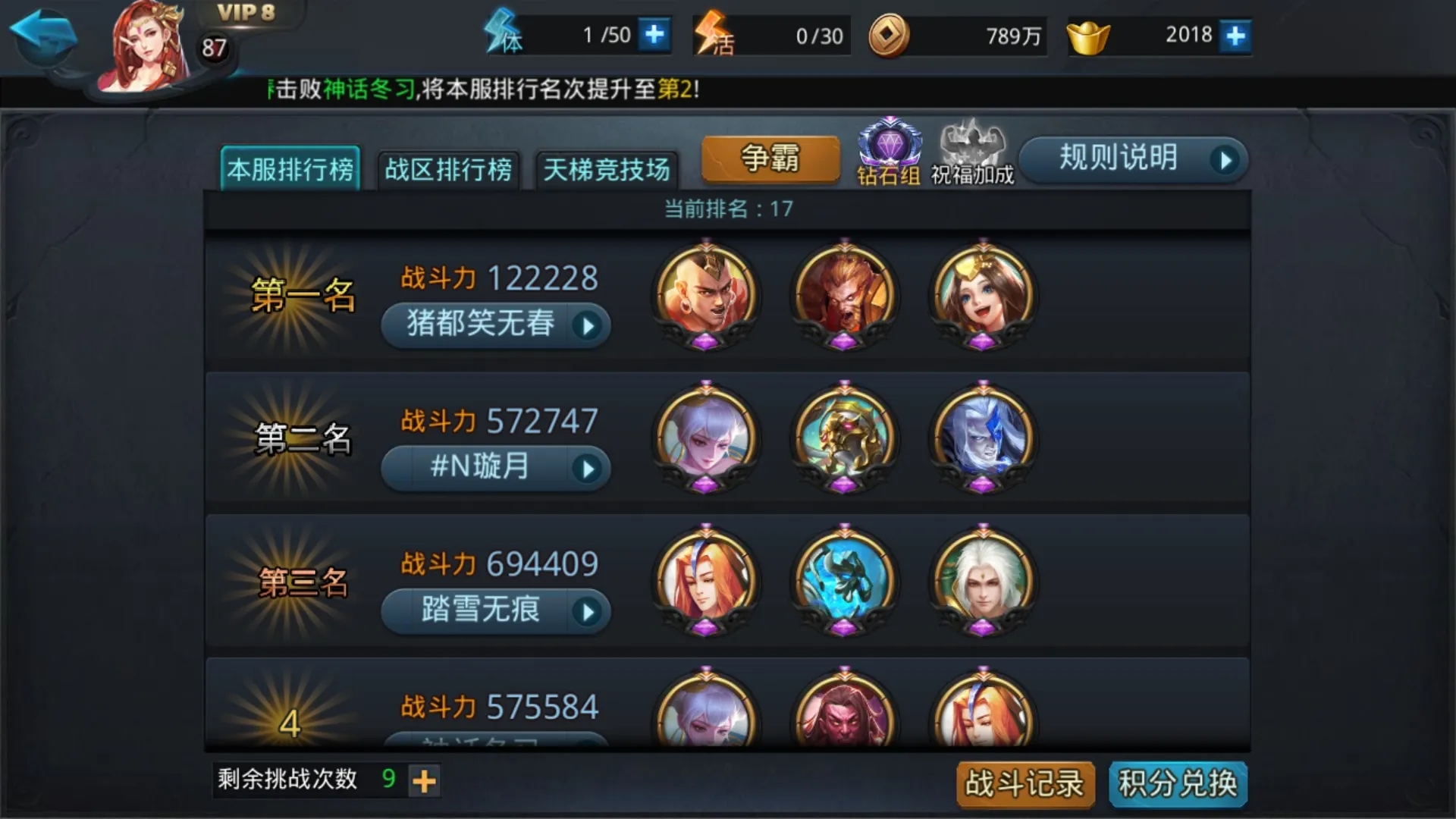 乱斗西游新手怎么上手