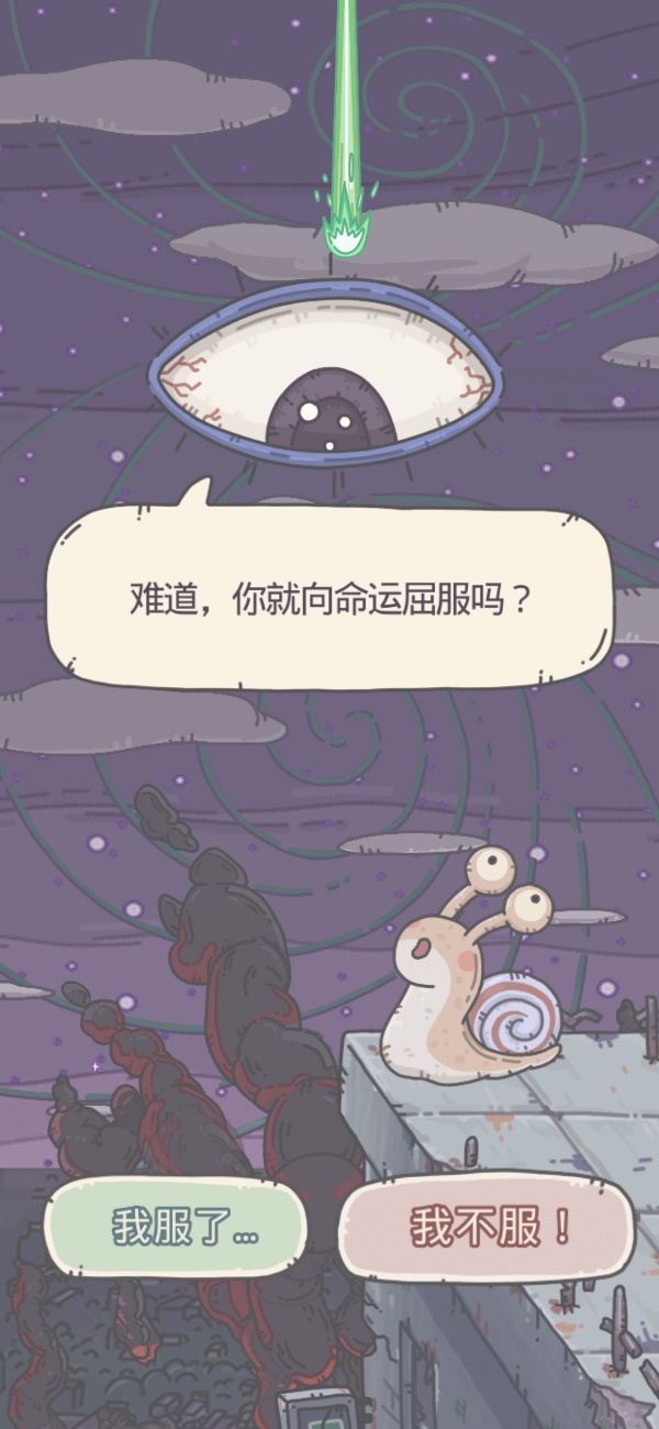 《最强蜗牛》评测：万万没想到 你竟然是这样的游戏