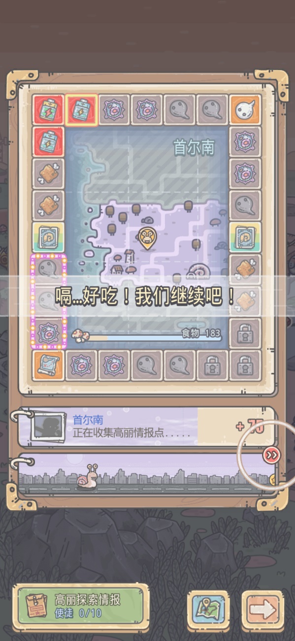 《最强蜗牛》评测:万万没想到 你竟然是这样的游戏 《最强蜗牛》评测:万万没想到 你竟然是这样的游戏