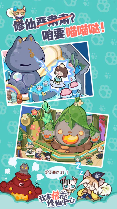 《我家猫开的修仙中心》评测:猫猫和主人的奇妙修仙中心经营之旅 《我家猫开的修仙中心》评测:猫猫和主人的奇妙修仙中心经营之旅