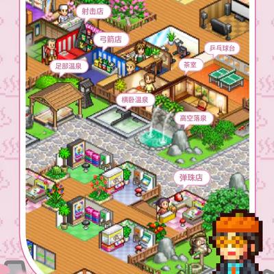 《温泉物语2》评测:一款耐玩的温泉旅馆经营游戏 《温泉物语2》评测:一款耐玩的温泉旅馆经营游戏