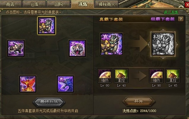 攻城掠地手游转生有什么用