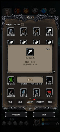 地下城堡2支线12怎么做