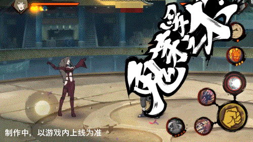 【新忍爆料】贰「火之意志继承者」鞭声破空而来 【新忍爆料】贰「火之意志继承者」鞭声破空而来