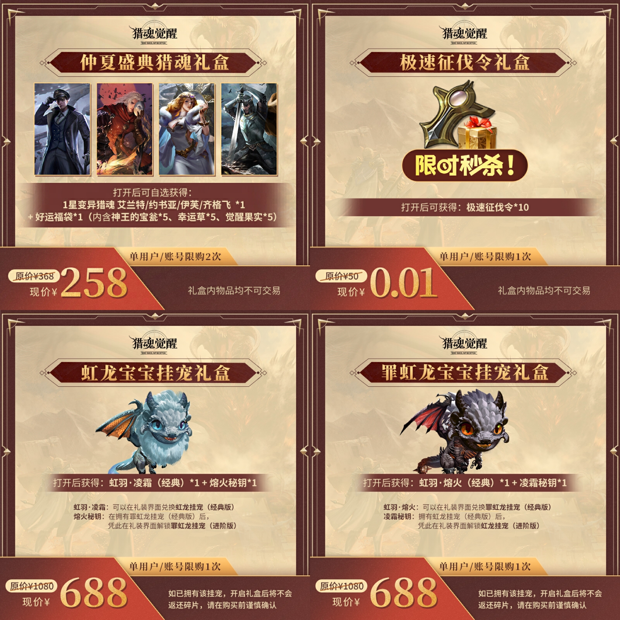 直播精品限时上架 《猎魂觉醒》仲夏盛典福利来袭 直播精品限时上架 《猎魂觉醒》仲夏盛典福利来袭