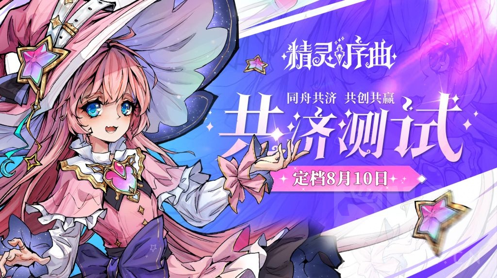 《精灵序曲》评测：策略三消新游 给你带来别样体验