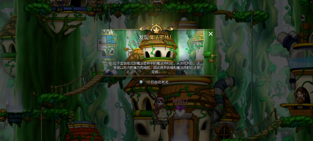 《冒险岛枫之传说》评测:不只是怀旧 更是轻松纯粹的RPG 《冒险岛枫之传说》评测:不只是怀旧 更是轻松纯粹的RPG