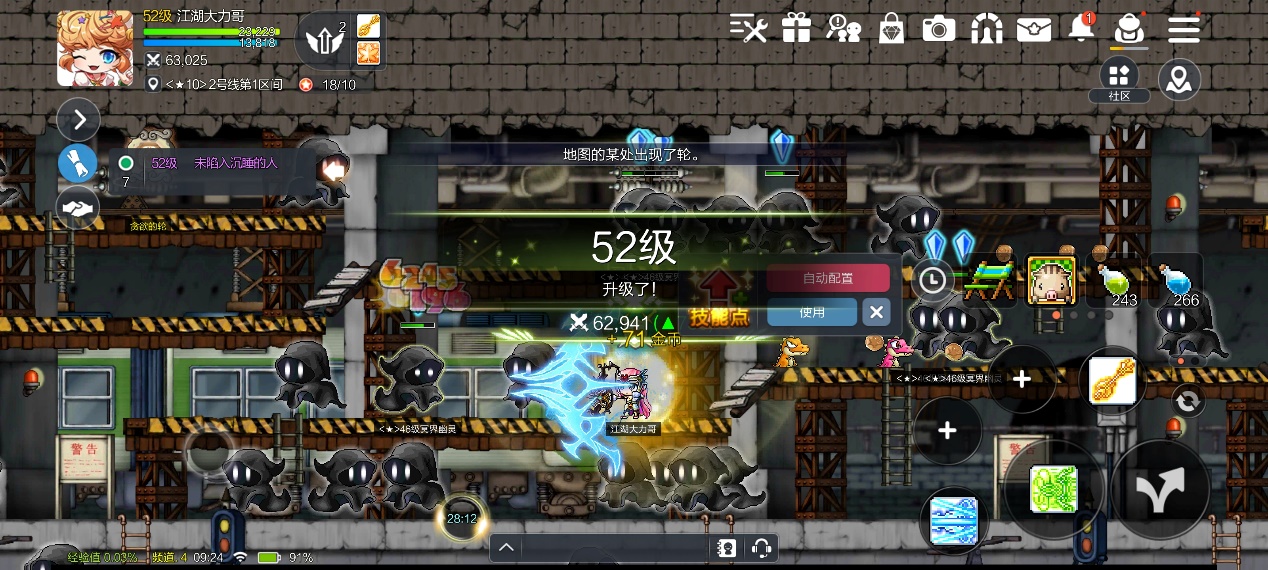 《冒险岛枫之传说》评测:不只是怀旧 更是轻松纯粹的RPG 《冒险岛枫之传说》评测:不只是怀旧 更是轻松纯粹的RPG