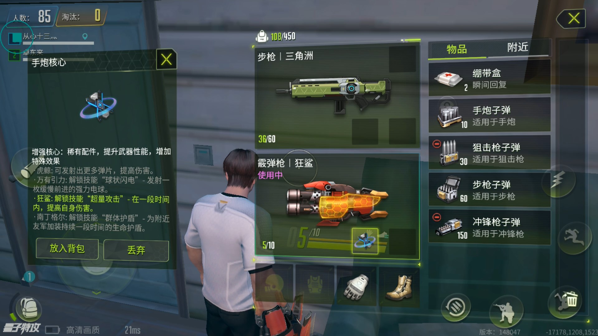 《量子特攻》评测:花样百出的战术竞技 当之无愧的手游巨制 《量子特攻》评测:花样百出的战术竞技 当之无愧的手游巨制