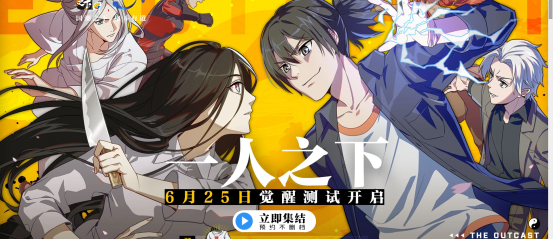 《一人之下》评测：国风漫改 格斗有道